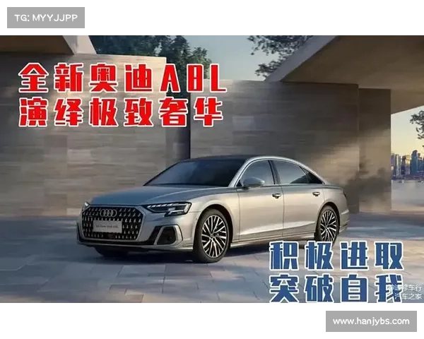 全新奥迪A8L宣告上市，豪华D级车突破科技有了智能新标杆